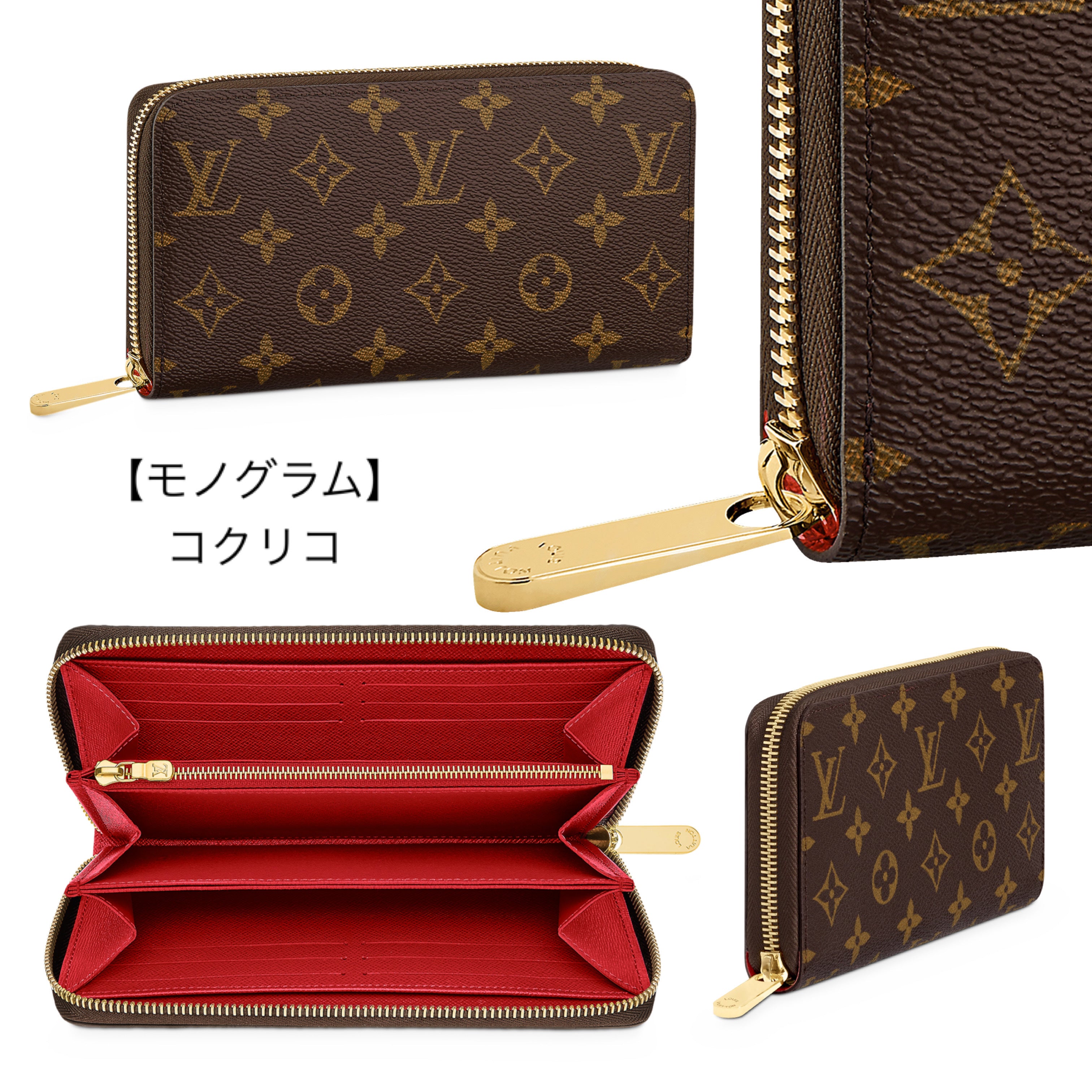 人気★LOUIS VUITTON ジッピー?ウォレット モノグラム 種類豊富 M41895 M41894 M41896 M42616 M69034 M61864 M62121 M80481 M69794 M81645 M69821 M61867 M61868 M81426 M81515