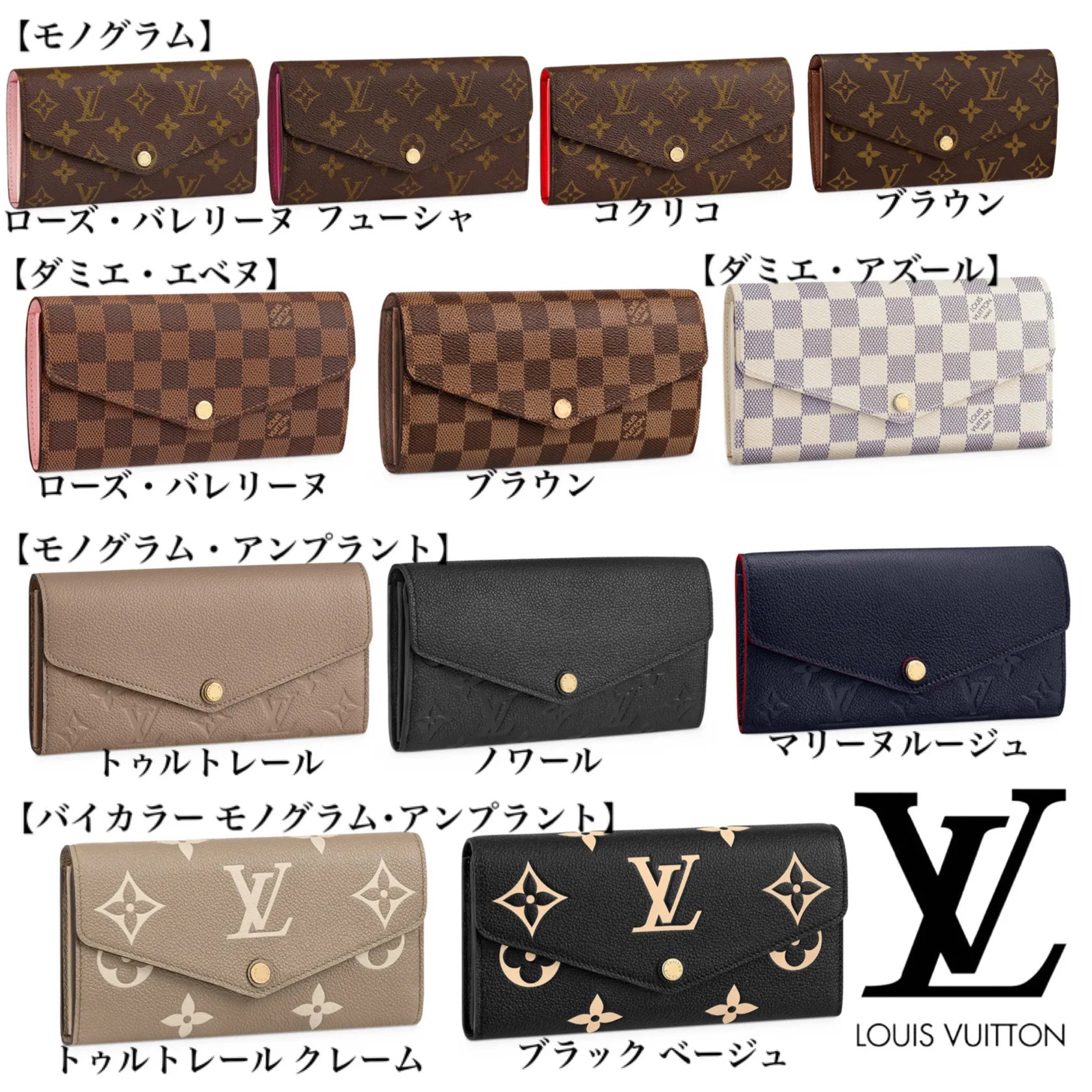 大人気★LOUIS VUITTON ポルトフォイユ?サラ M62235 M62042 M62236 M60531 N63209 N63208 M82257 M82258 M81049 M80496