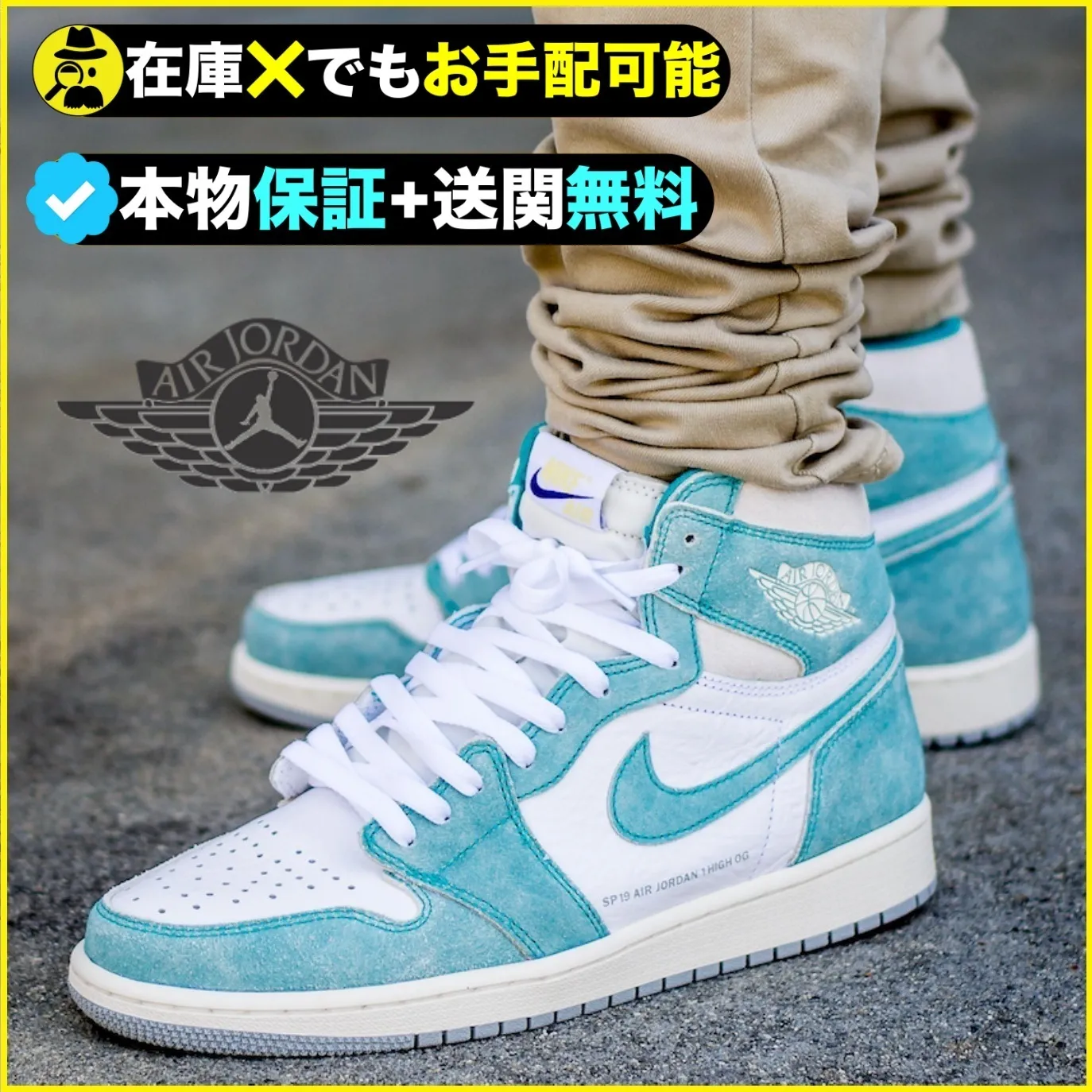 NIKE ナイキ AIR JORDAN 1 RETRO HIGH OG 'TURBO GREEN' エア ジョーダン ワン レトロ ハイ オージー 