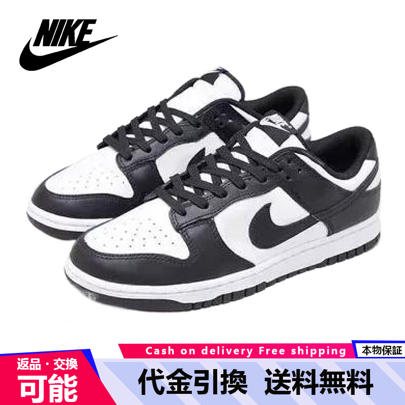 ◆男女共用◆NIKE◆W DUNK HIGH BLACK AND WHITE◆関税/送料込◆累計売上高1位 ！◆新商品◆NIKE DUNK LOW RETRO BLACK◆超人気◆