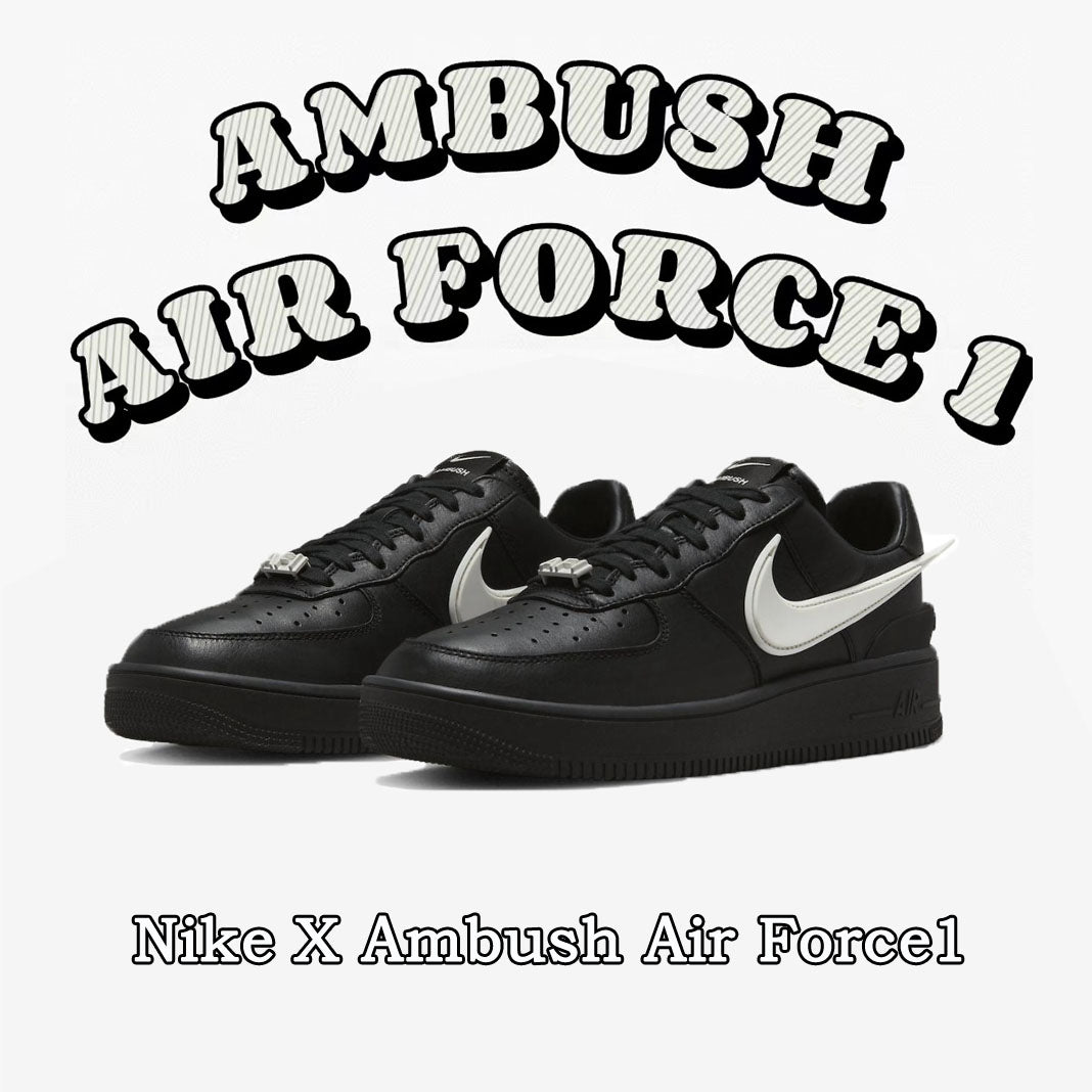 【新商品発売】【今年の新商品】Nike x Ambush Air Force 1 Low 