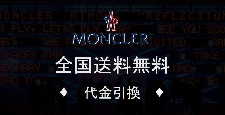 【Moncler全国送料無料】【即日出荷】新作数量限定予行販売モンクレールダウンジャケット