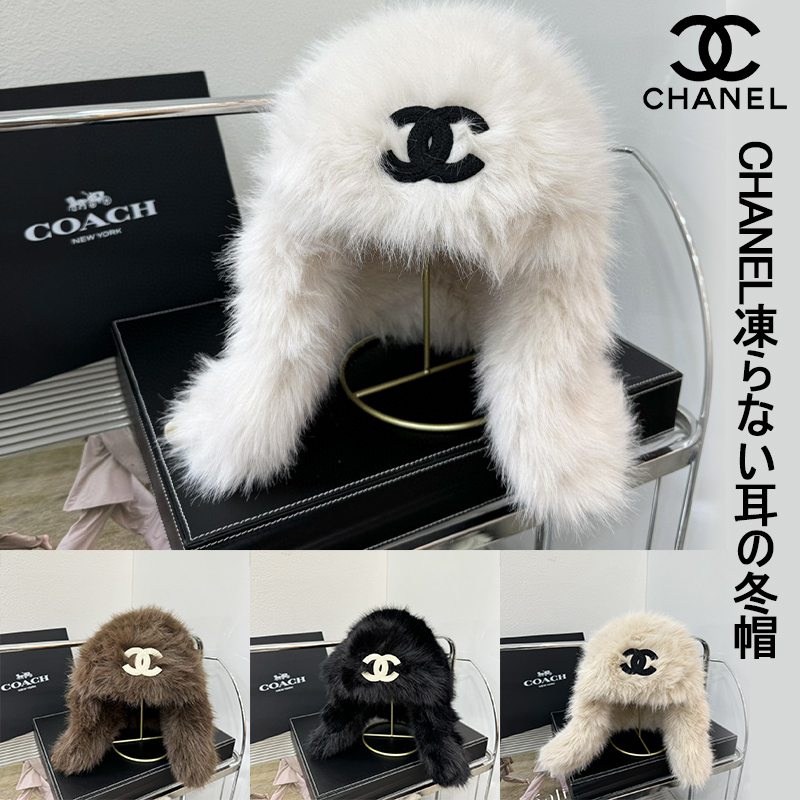 CHANEL 冬帽 SS96909